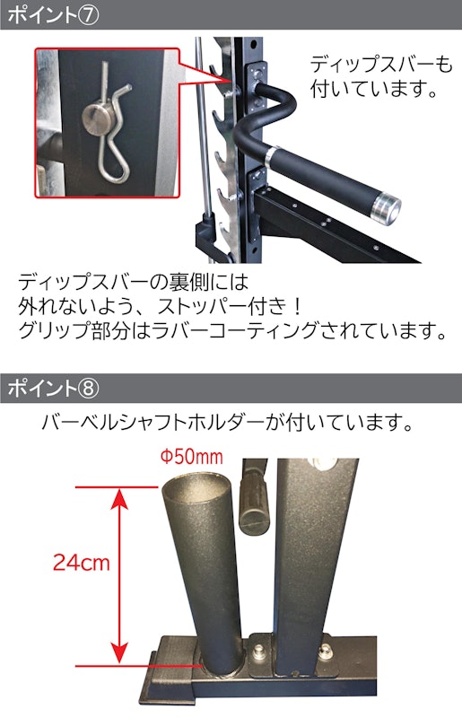 スミスパワーラック(Φ50) 12