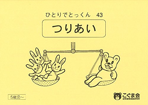 小学校受験用問題集のおすすめ人気ランキング50選 | マイベスト