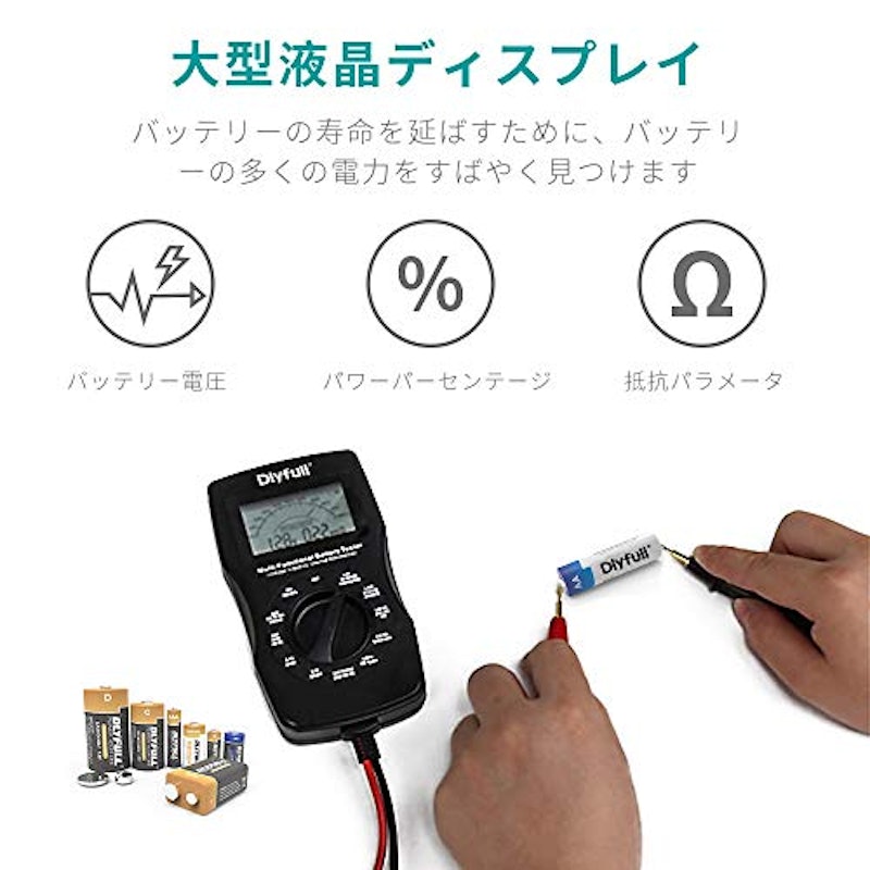 ユニバーサル電池チェッカー 3
