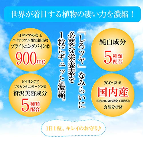ブライトニングビューティー 3