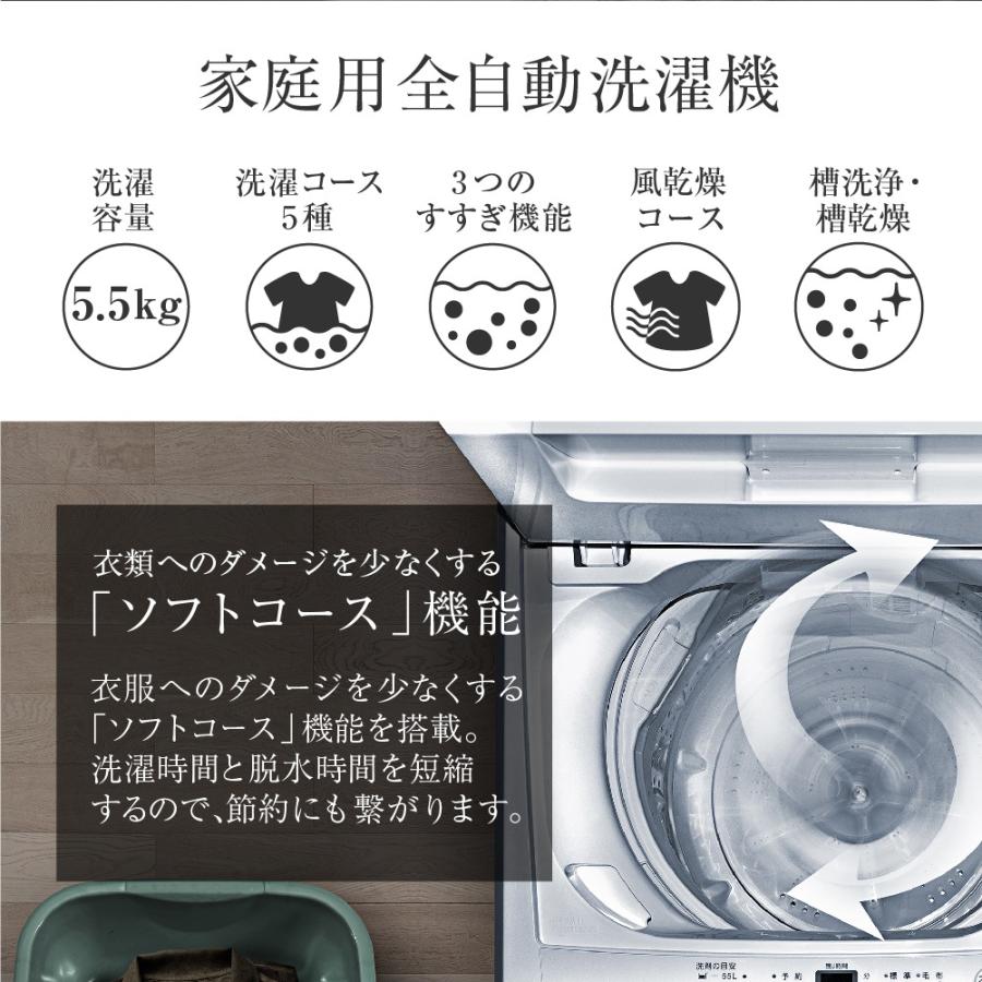 全自動洗濯機 2