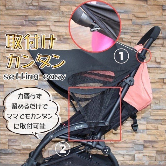 ベビーカー 日よけ サンシェード 2