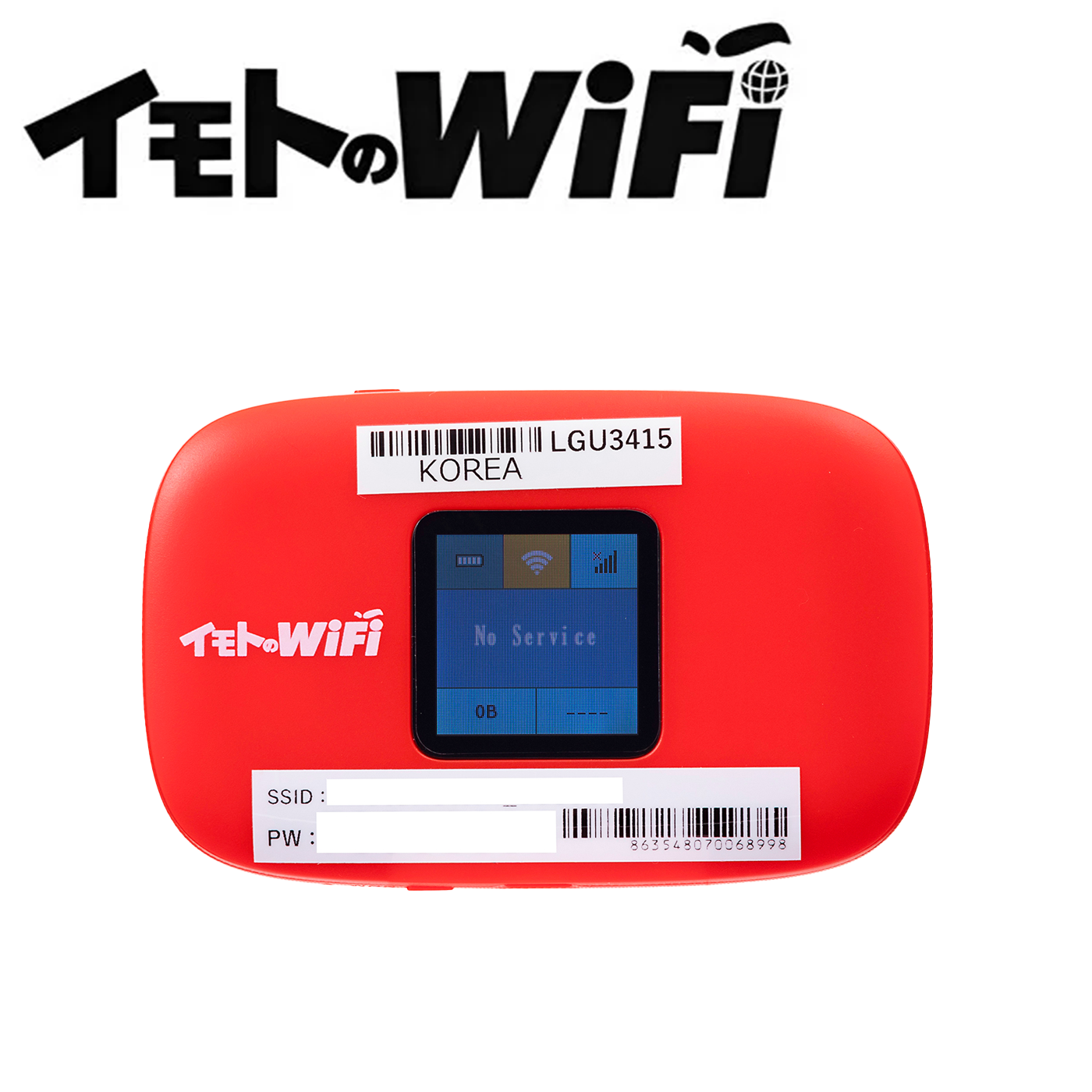 イモトのWiFi 1