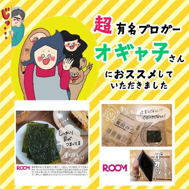 韓国のり 2