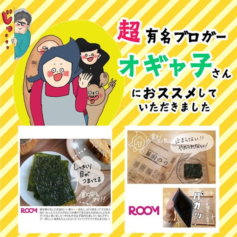 韓国のり 2