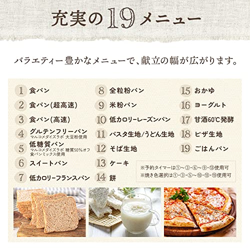 ホームベーカリー 4