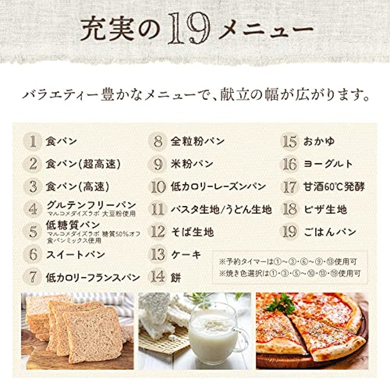 ホームベーカリー 4