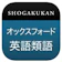 物書堂 小学館 オックスフォード英語類語辞典 1
