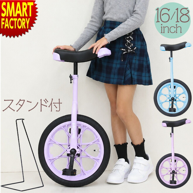 一輪車 1