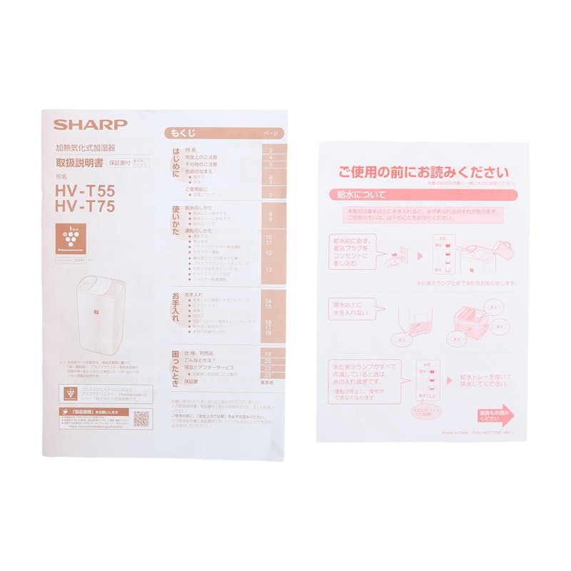 加湿器 9