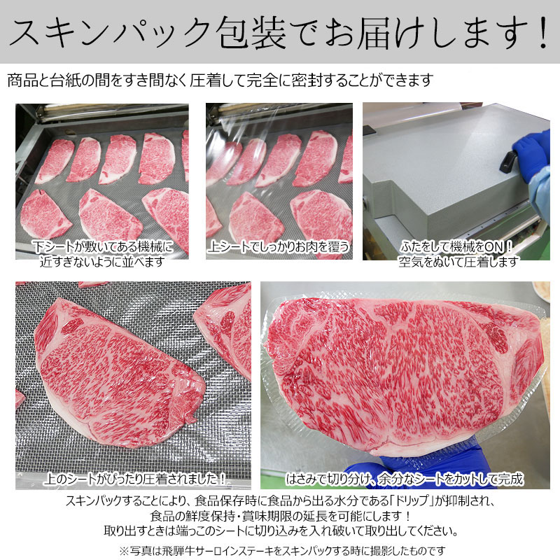 飛騨牛 サーロインステーキ 8