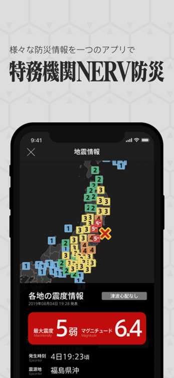 震度6弱 大分55 宮崎43 今後30年の南海トラフ地震予測 西日本新聞me