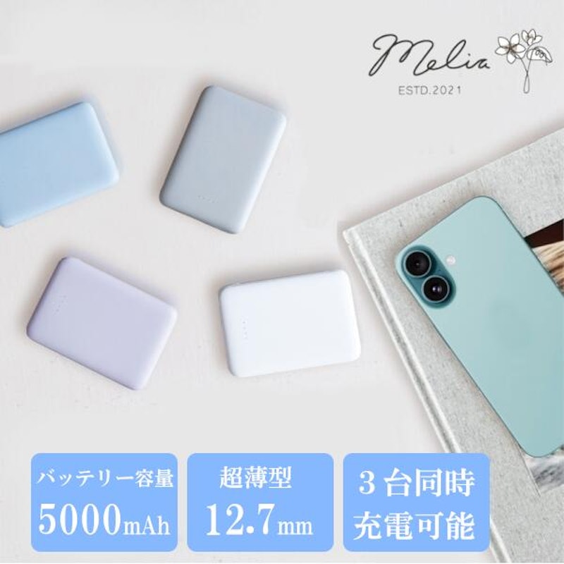 超薄型モバイルバッテリー 1