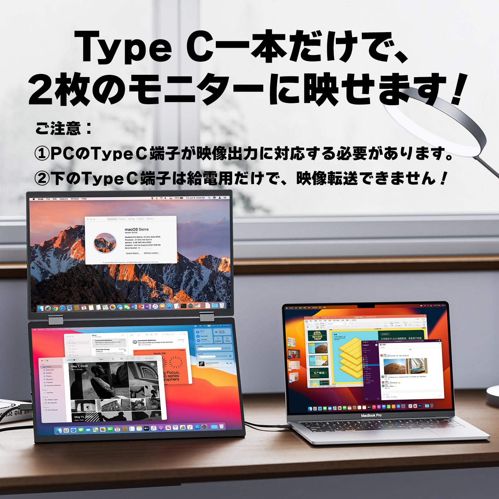 デュアルモニター 2
