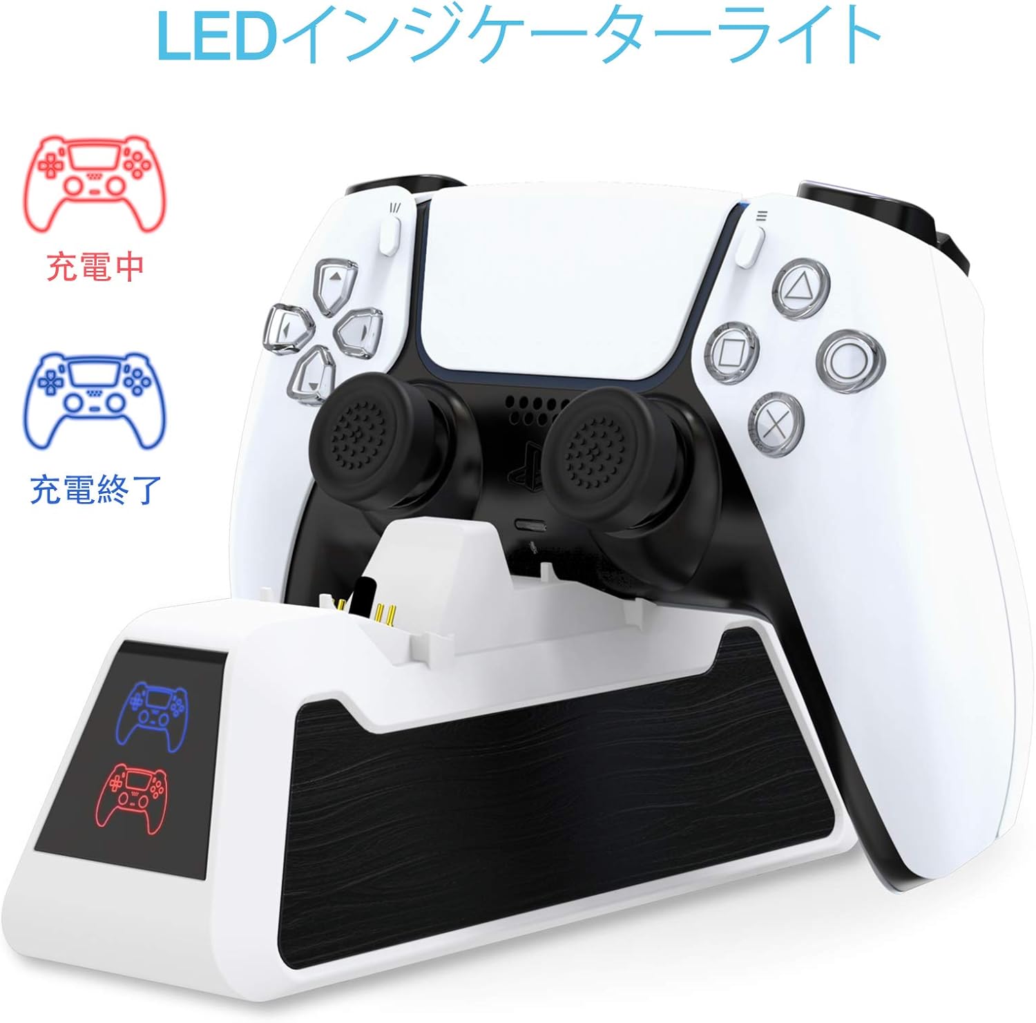PS5ペデスタル充電器 3