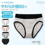 中学生ショーツのおすすめ人気ランキング【2026年8月】 3