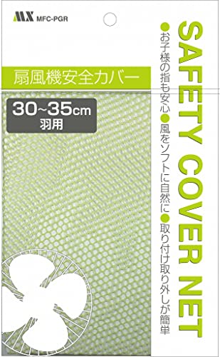扇風機安全カバー 1