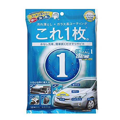 コーティング ウェットクロス 1