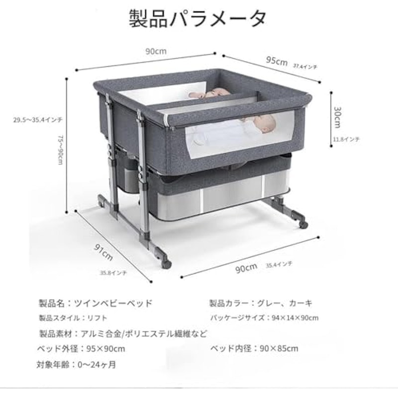 双子用バシネットベッドサイドスリーパー 2