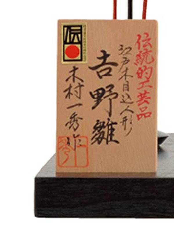 雛人形 木目込 4