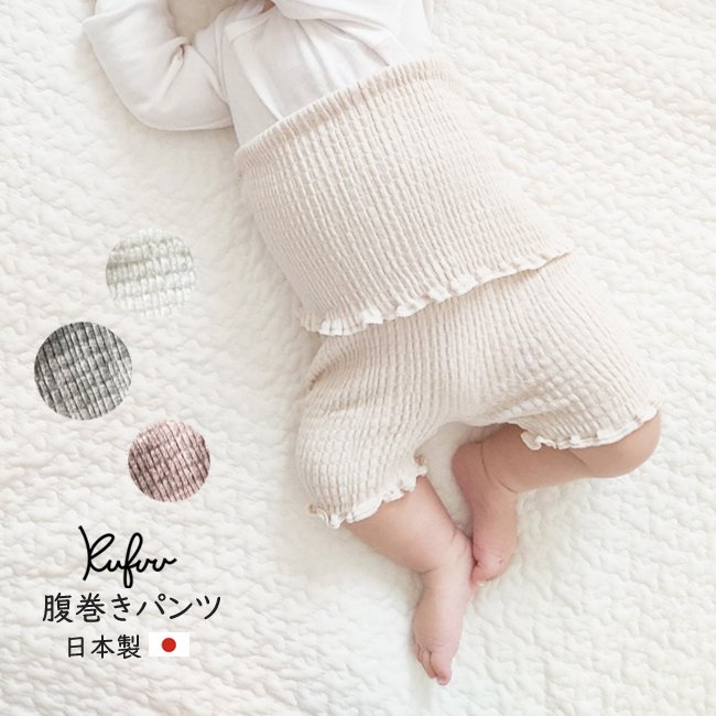 起きる 推測 柔らかさ 腹巻 パンツ ベビー 夏 十分に 漂流 未来