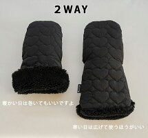 ベビーカー用手袋 2