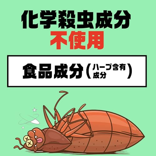 カメムシよけ 7