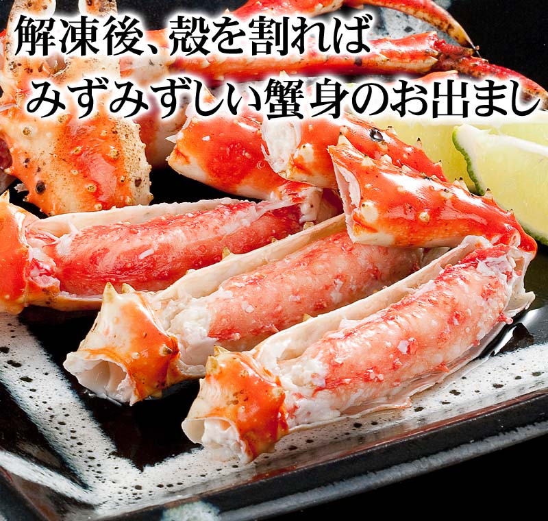 タラバガニ足 6