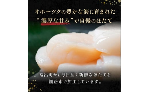 訳あり 生冷ホタテ 2