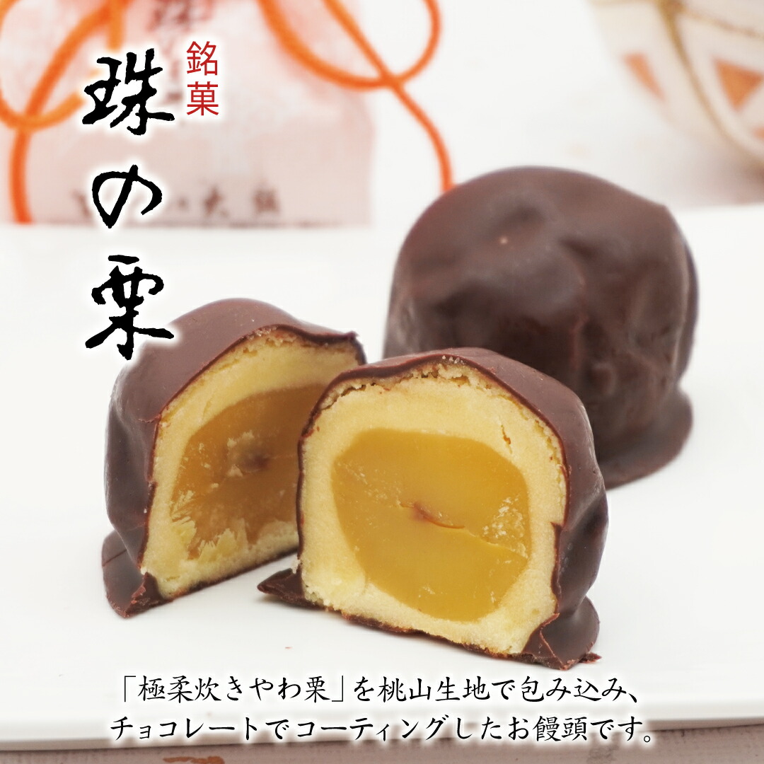 栗づくし詰め合わせ 4