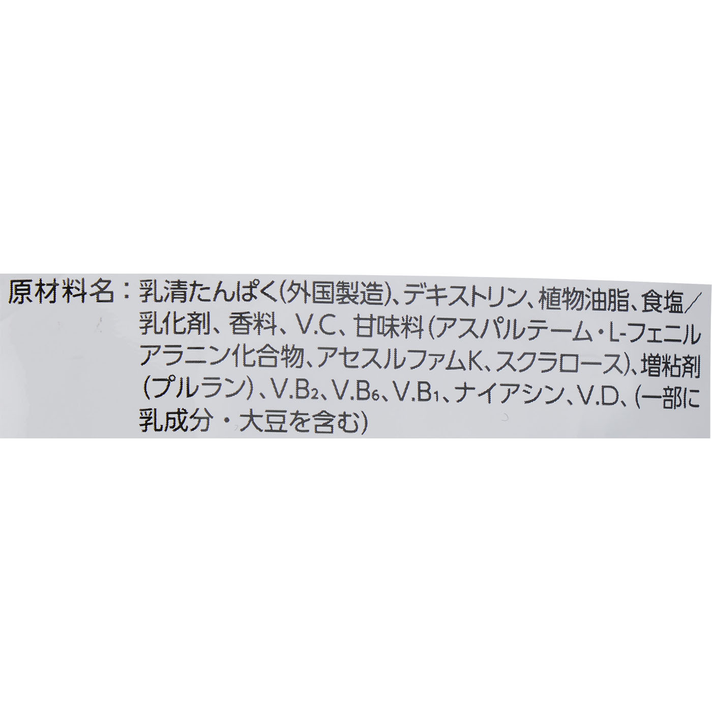 ホエイプロテイン バニラアイスクリーム風味 5