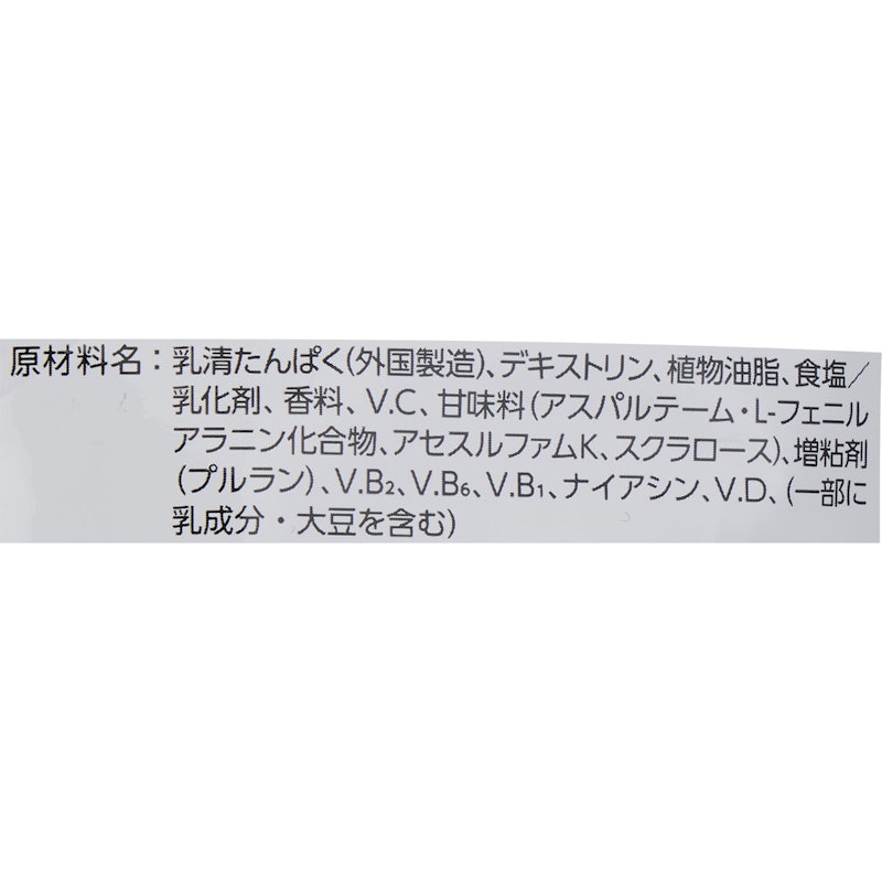 ホエイプロテイン バニラアイスクリーム風味 5