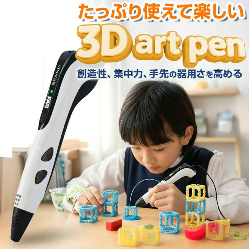 低温3Dアートペン 1