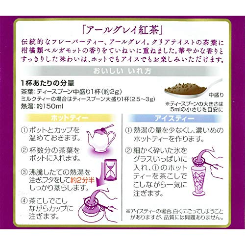 アールグレイ紅茶 ベルガモットフレーバー 4