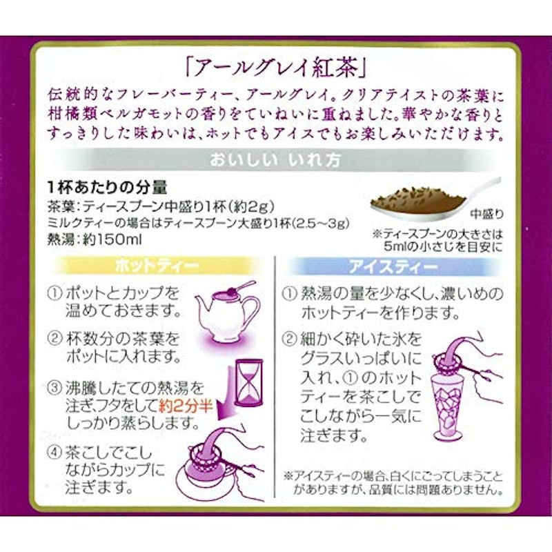 アールグレイ紅茶 ベルガモットフレーバー 4