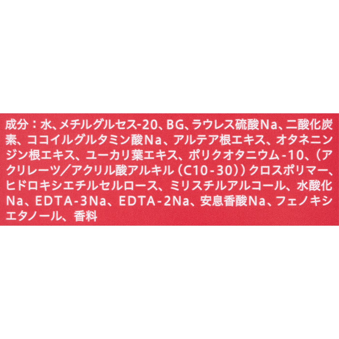 マイクロムース リフレッシャー 3