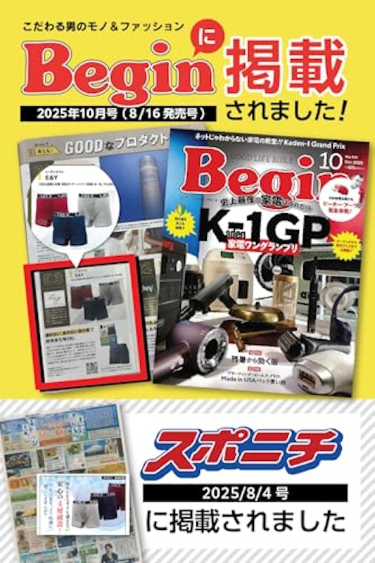 尿漏れパンツ 男性用 2