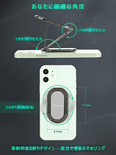 Mindsky革新的な指紋残らないスマホリングスタンド 業界初のアルミ合金製