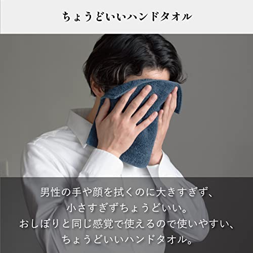 ちょうどいいハンドタオル 2