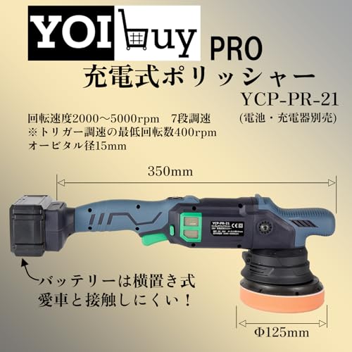 電動ポリッシャー 3