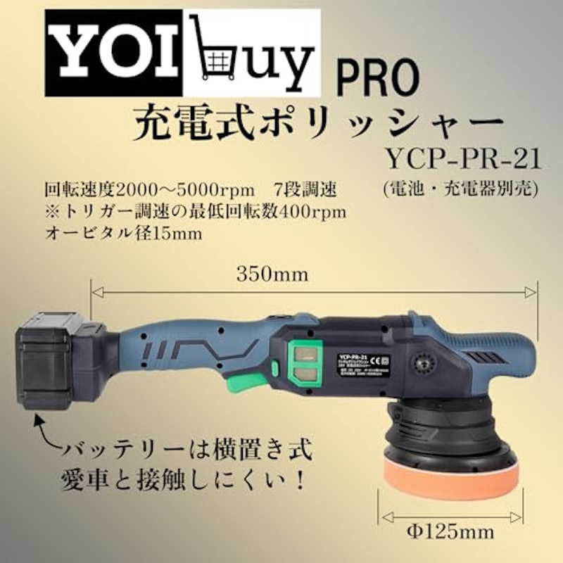 電動ポリッシャー 3