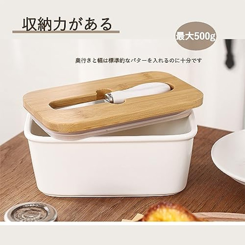 カッター付きバターボックス 2