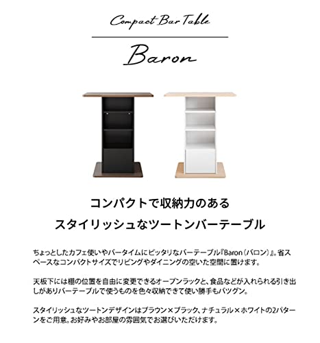 コンパクトバーテーブル Baron 4