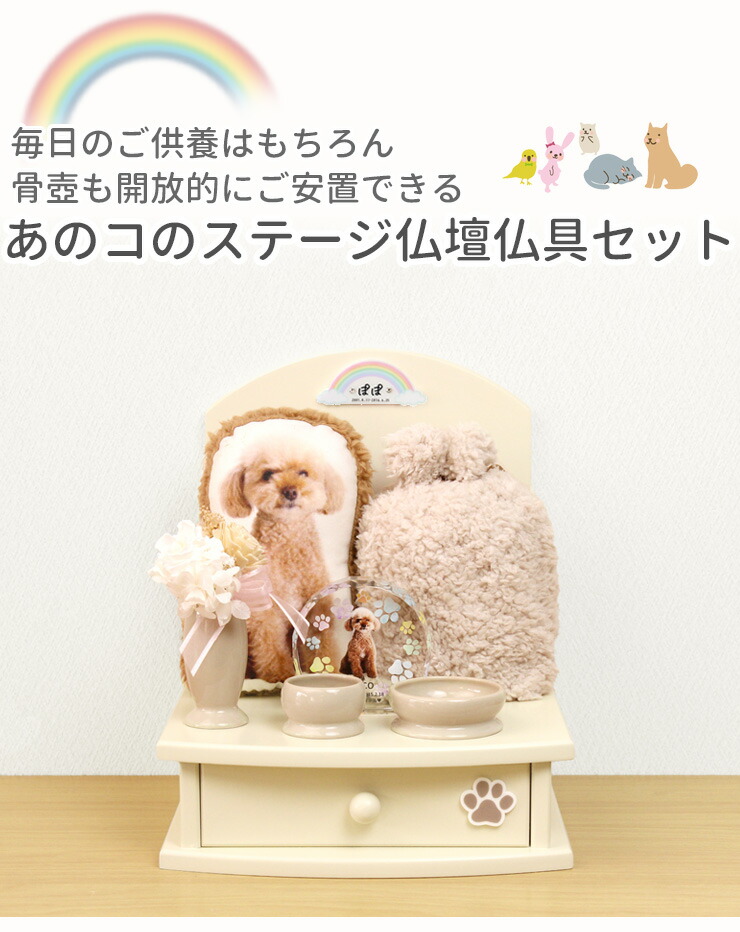 ペット陶器製仏具セット 2