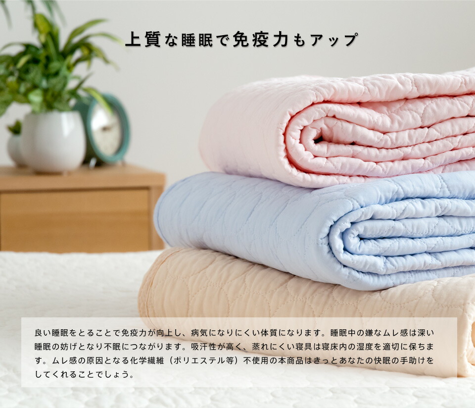 水洗い ウォッシュキルト敷きパッド 10