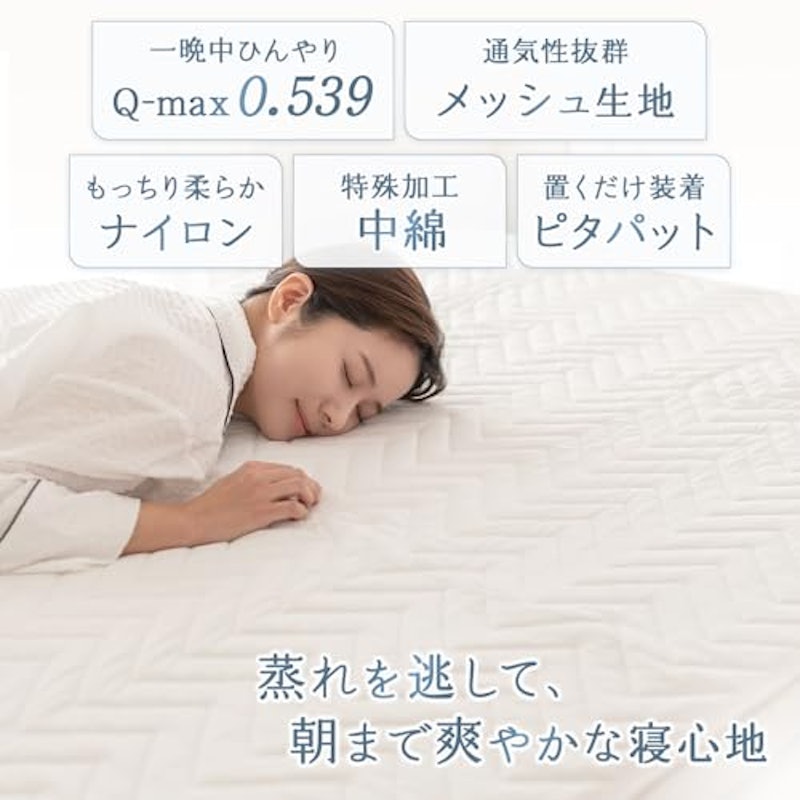 敷きパッド 3