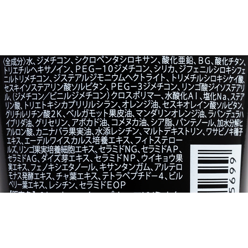 ウォータープルーフUVミルク 3