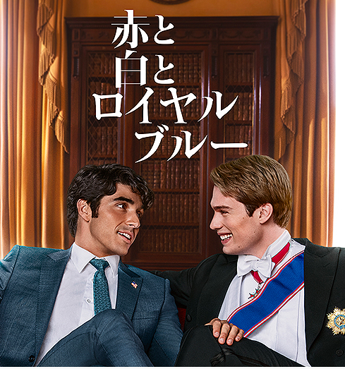 BL映画のおすすめ人気ランキング 5