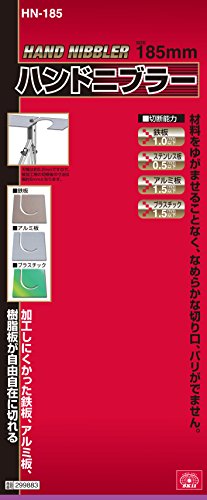 SK11 ハンドニブラー  4
