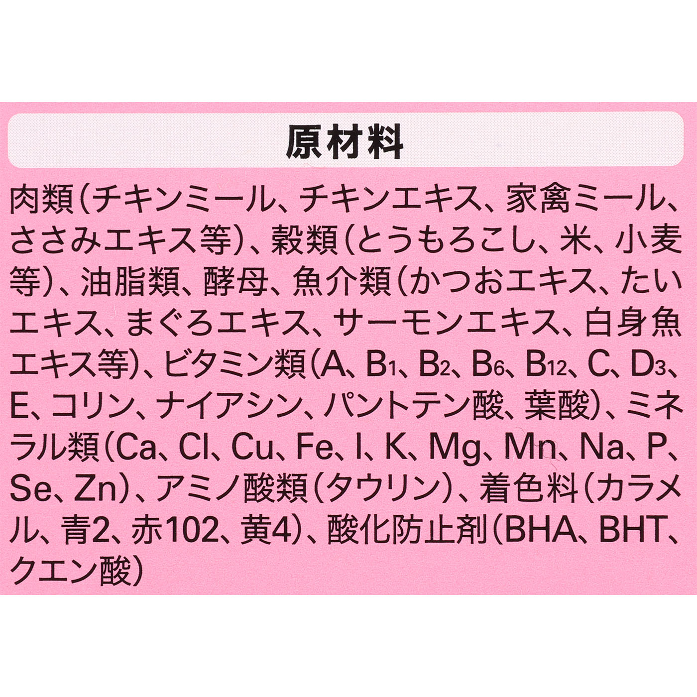成猫用 4